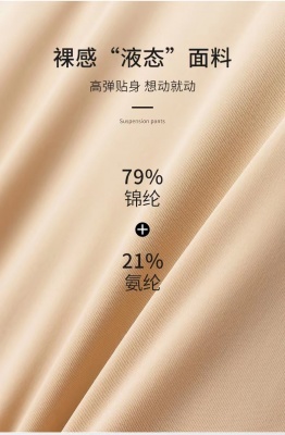 ELEY悬浮收腹裤