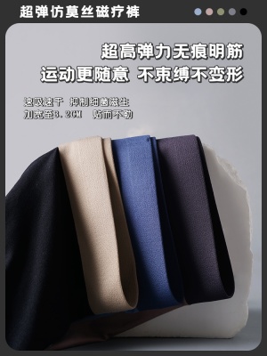 ELEY莫丝磨毛磁疗平角男式内裤