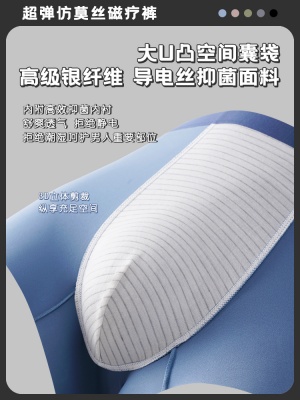 ELEY莫丝磨毛磁疗平角男式内裤